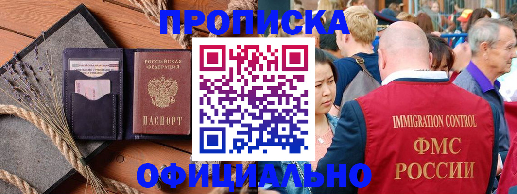 прописка регистрация в Ртищево