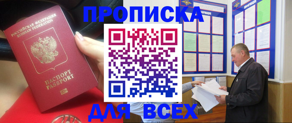 временная регистрация надежно в Ртищево