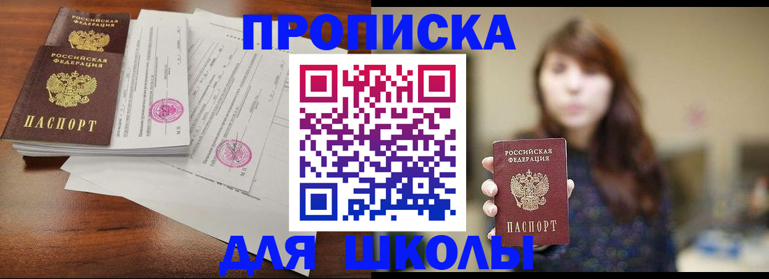 где прописаться в Ртищево