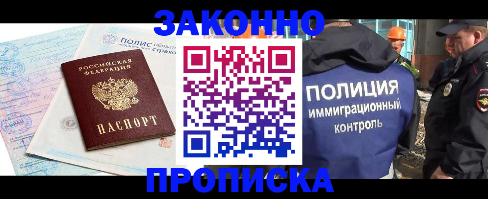 прописка для школы в Ртищево